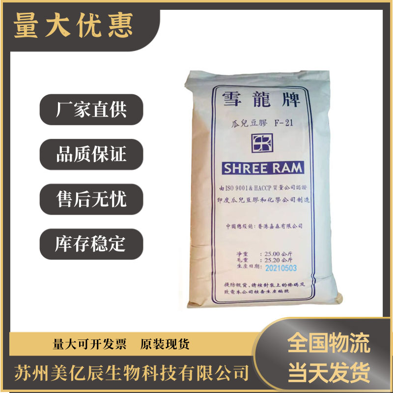 泰州增稠剂
